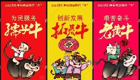 力行“三牛精神” 鑄就華御未來