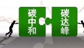 公司順利通過(guò)重點(diǎn)企業(yè)碳排放核查工作